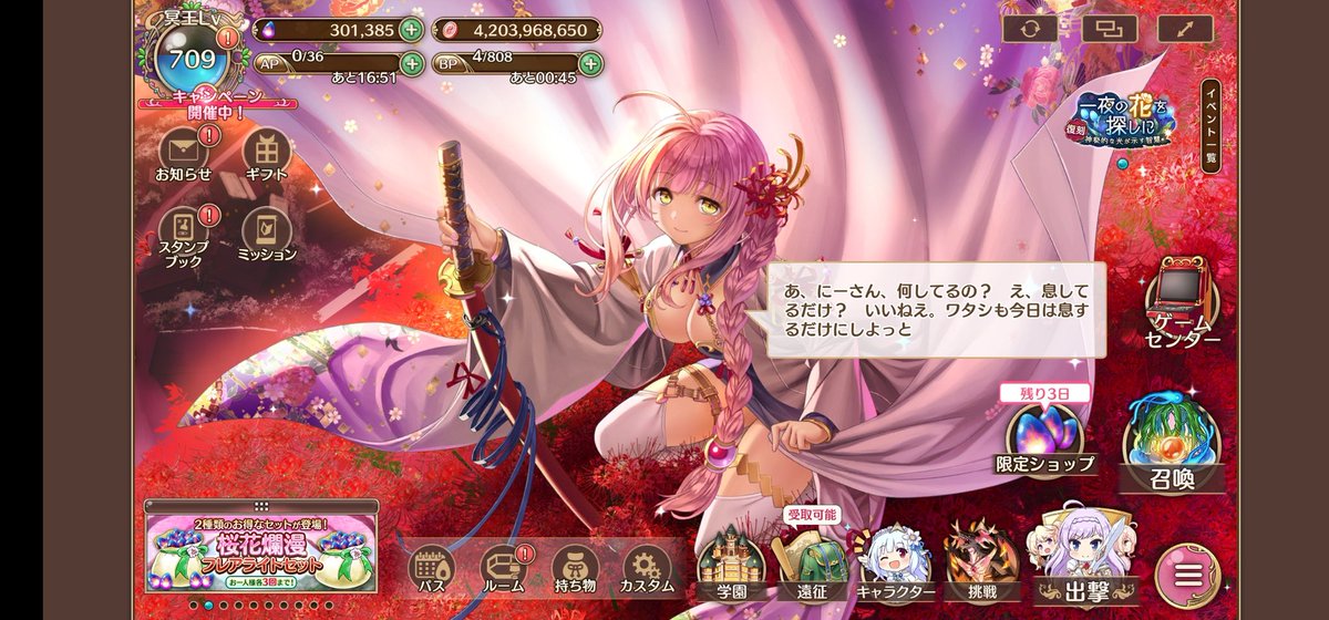 アプリリリース２週間前にして３０万石貯まりましたが変わらず初回半額しか引かない宣言
皆さんは(多分やる)１００連まで引きましょう！

あと、これからあいミスやる方は４月１７日のアプリリリース７周年から始めましょう！
#あいミス