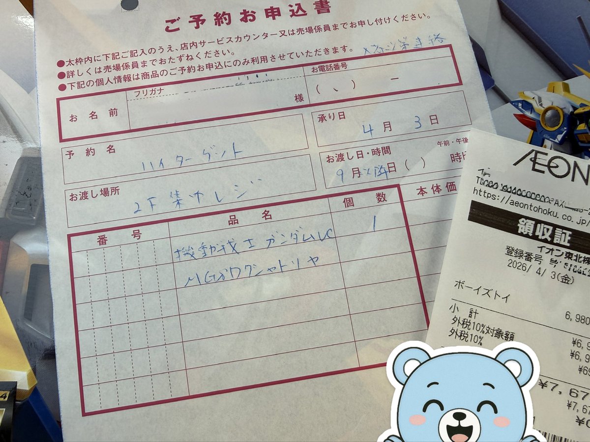 ポポン@めこ丸隊 tweet media