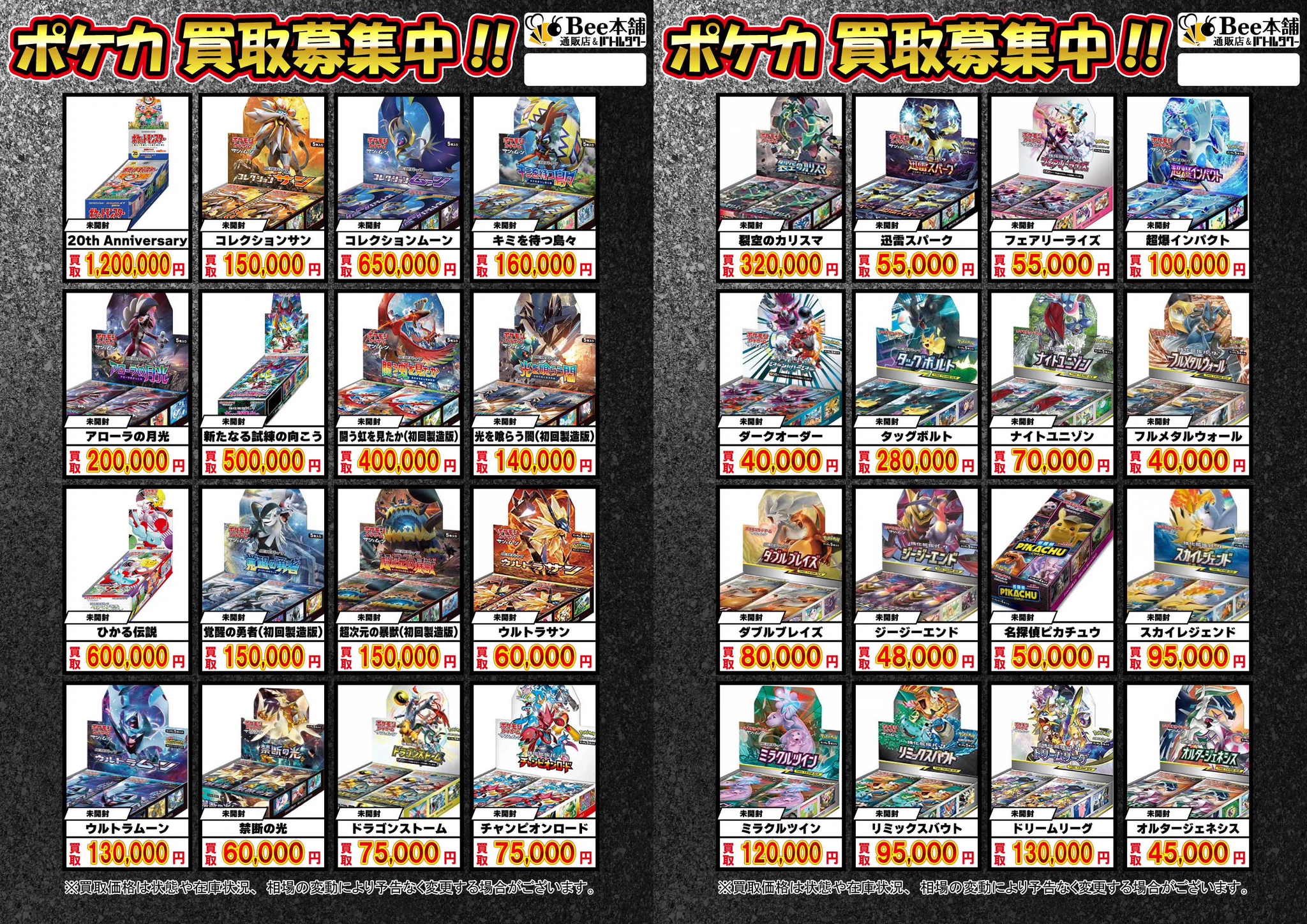 た*ぴ様 ポケカ 未開封パック 2種 ミラクルツイン ドリームリーグ 高重量！ Bee本舗バトルタワー店 on X: 
