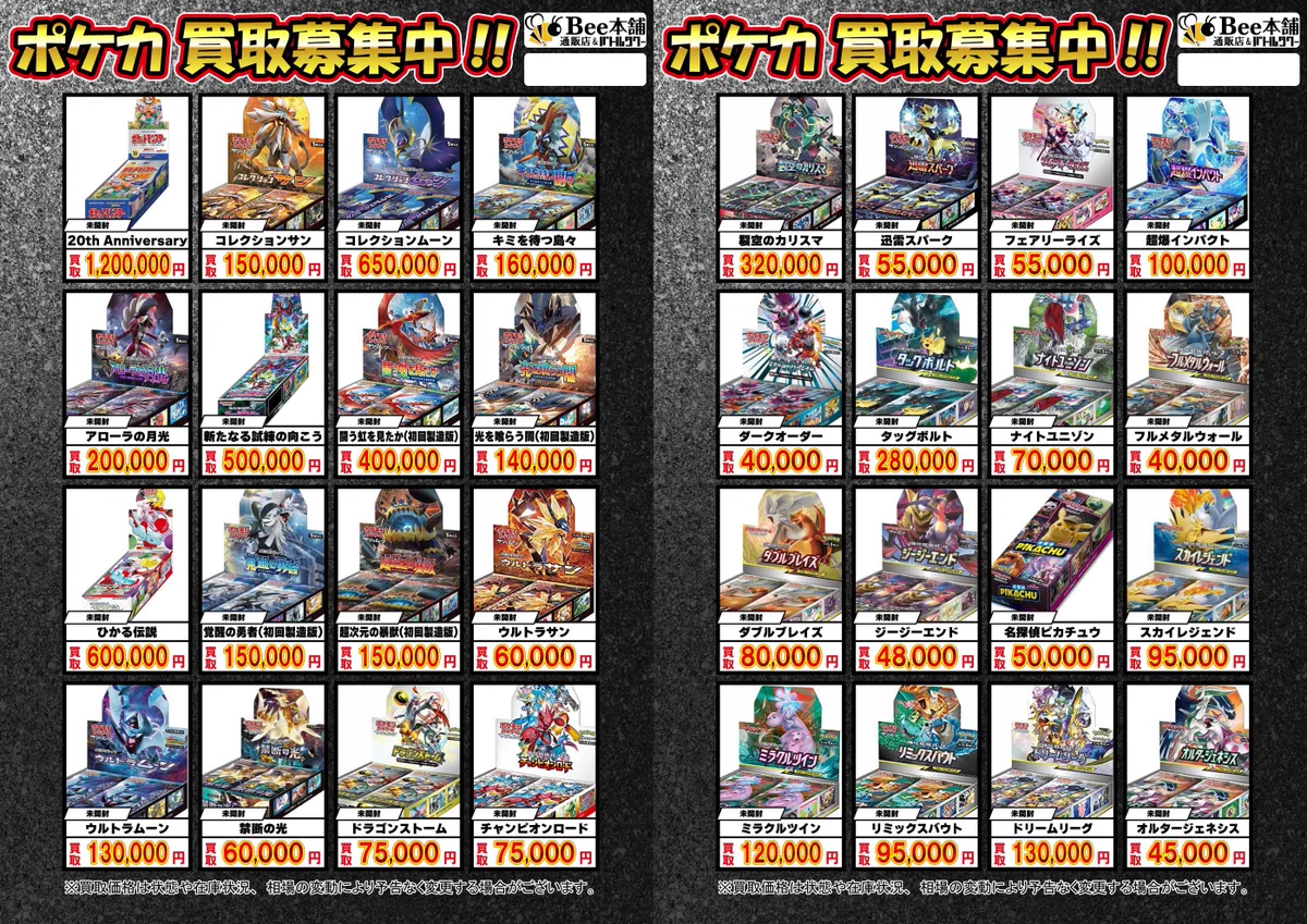 Bee本舗バトルタワー店 on X: 