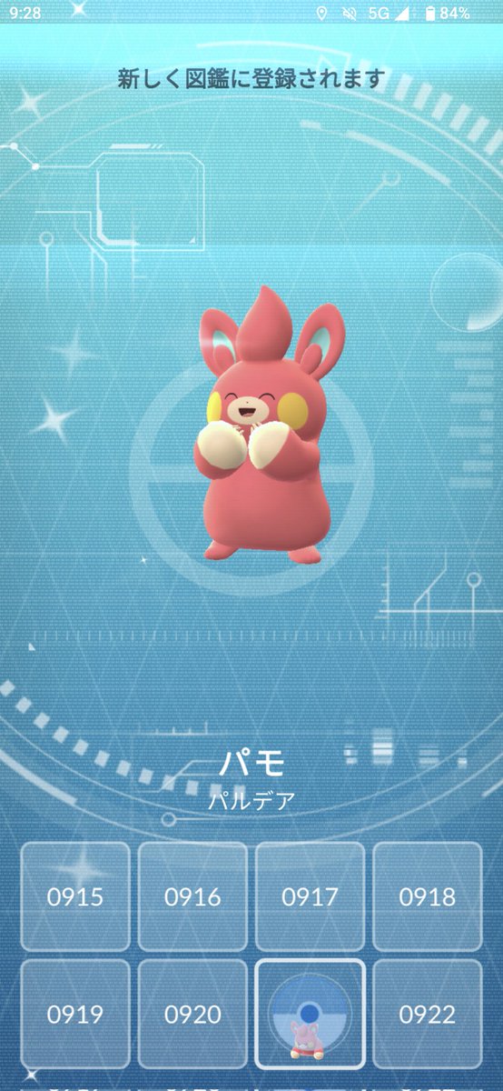 ぱもおおおおおおおお