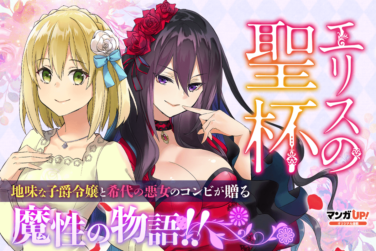 マンガＵＰ！ tweet media