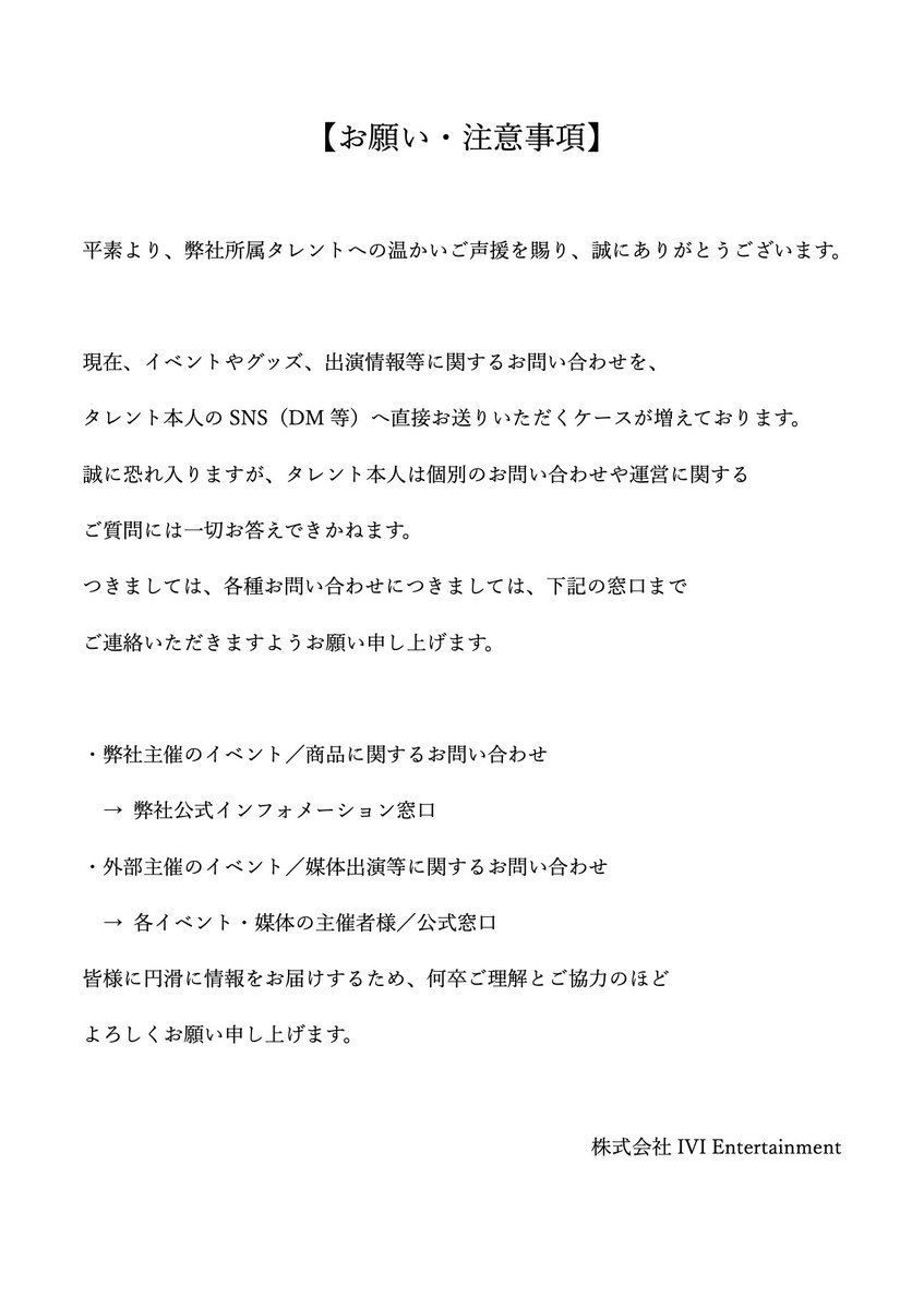 ㍿IVI Entertainment tweet media