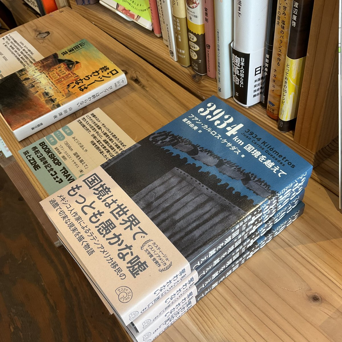 みどりのほんや 祖師ヶ谷大蔵BOOKSHOPTRAVELLER 出店&WEBSHOP tweet media