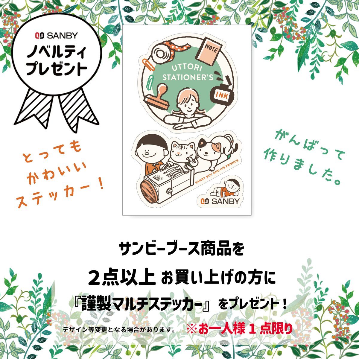 文具女子博 tweet media