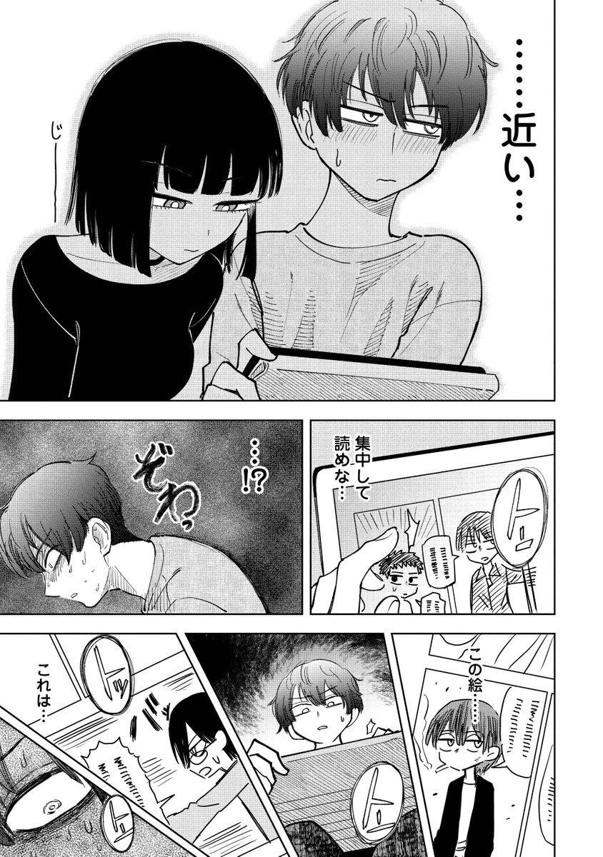 漫画が描けなかった僕、〇〇予告を受ける。(9/13) 