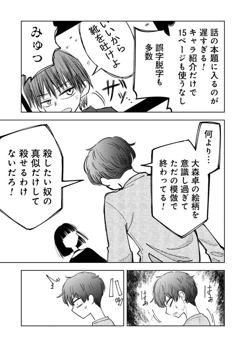 漫画が描けなかった僕、〇〇予告を受ける。(11/13) 