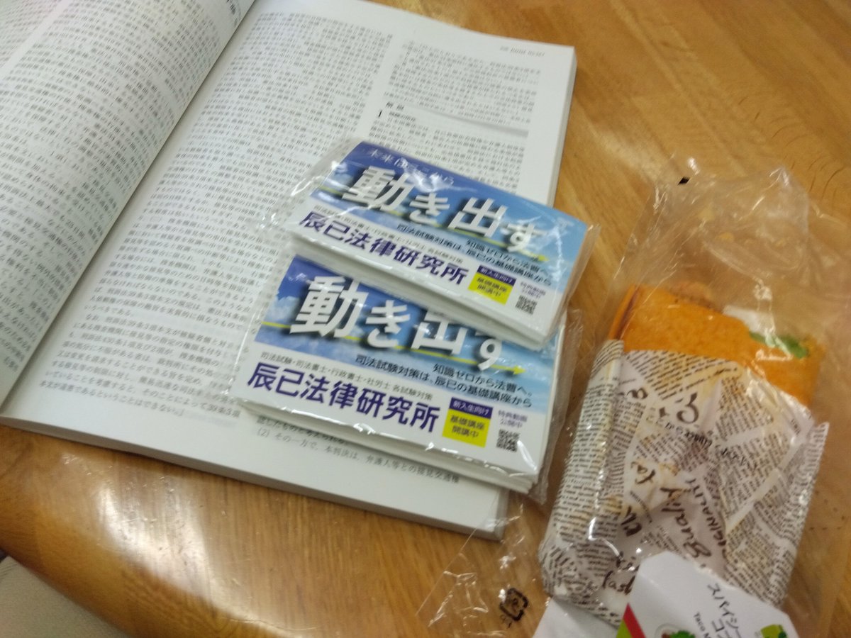 kao 司法予備試験 tweet media