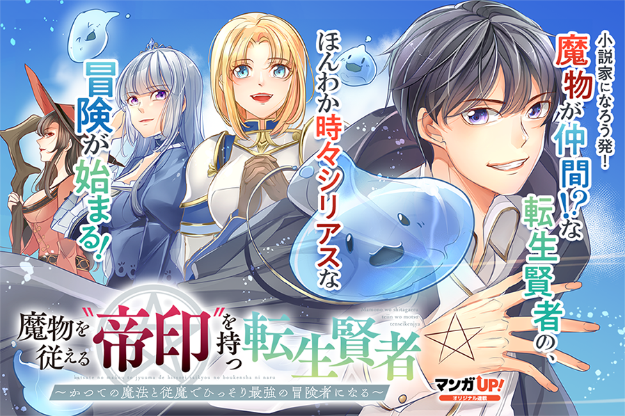 マンガUP! tweet media