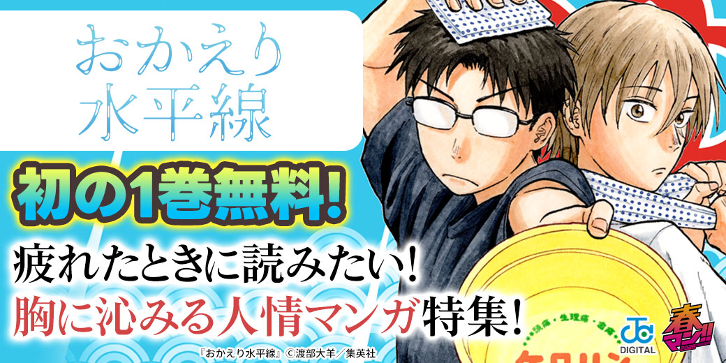 HAPPY!コミック【公式】｜アプリ不要の電子書店 tweet media