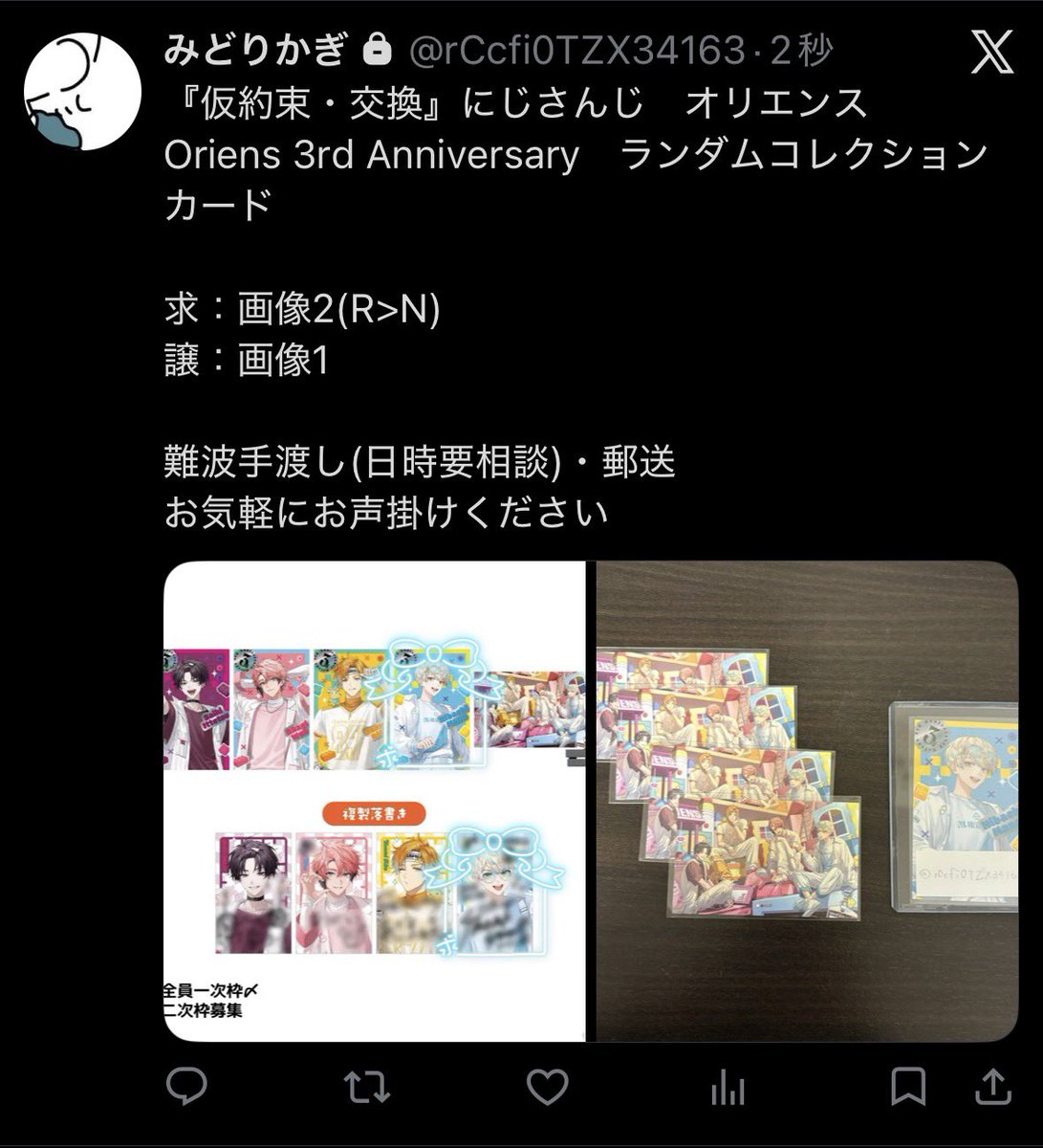 みどり🌿 tweet media