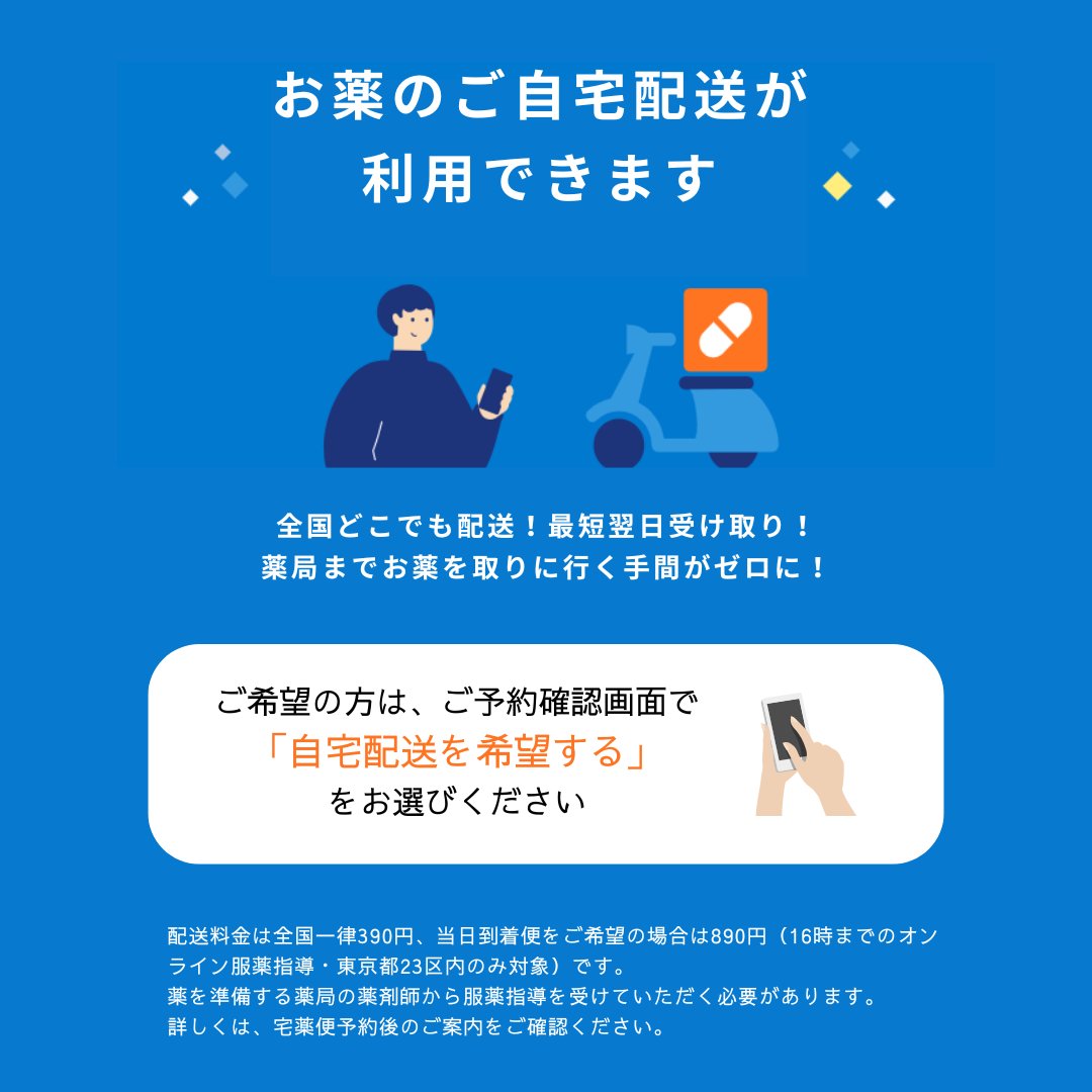k_mesen_'s tweet photo. 診療科と診療時間のお知らせ（2026年4月現在）
オンライン診療は、土日祝含め年中無休📅平日は朝6時から24時まで診療を行っています。

最短10分後から、完全予約制で待ち時間はほとんどなくご受診いただけます👩‍⚕️🏥お薬の受け取りは「自宅配送」と「薬局受け取り」から選択可能です💊

◆オンライン診療予約→ https://t.co/n62BTitQuc
◆対面受診予約→https://t.co/6WJr89CsmD