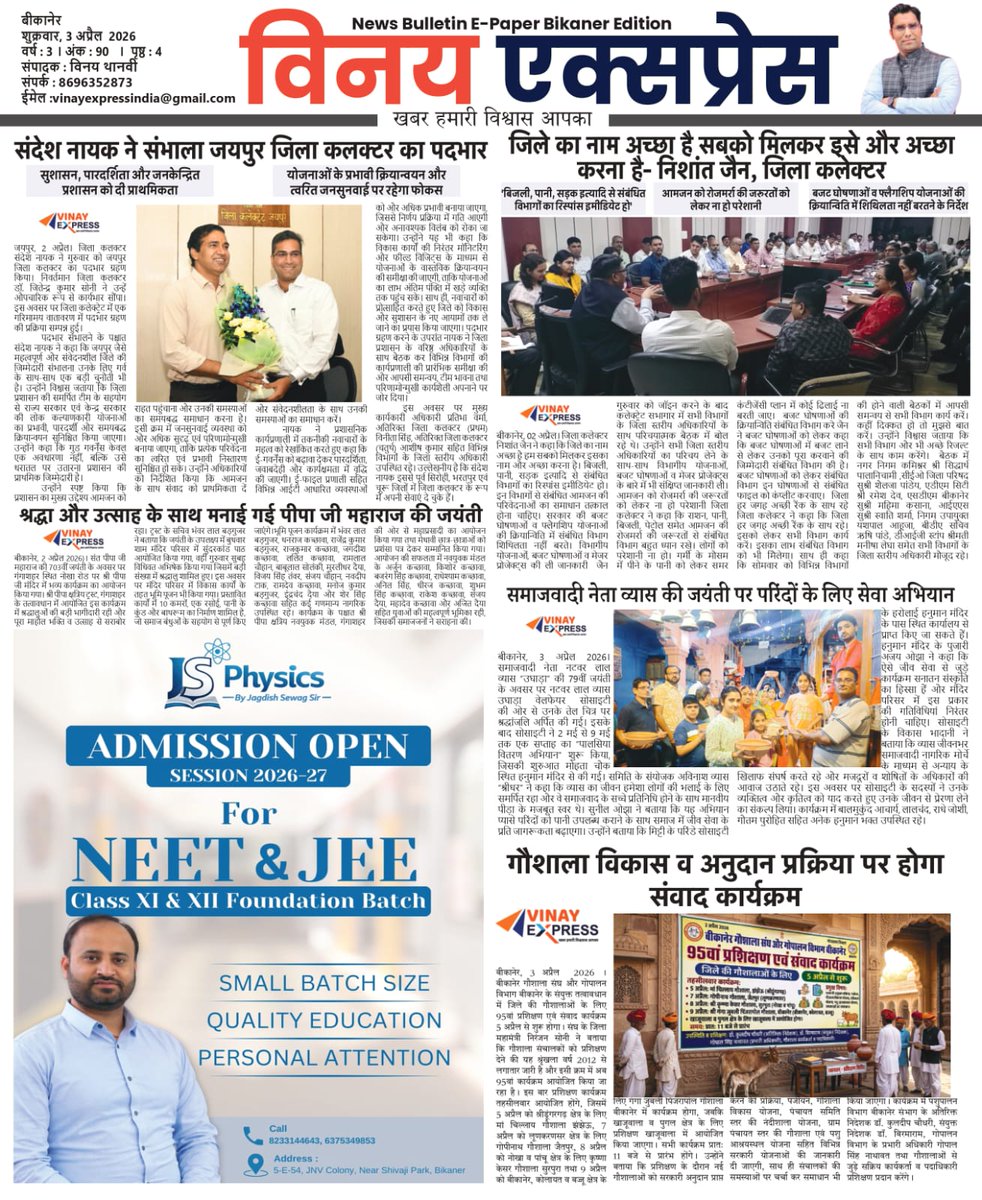 VinayExpress tweet media