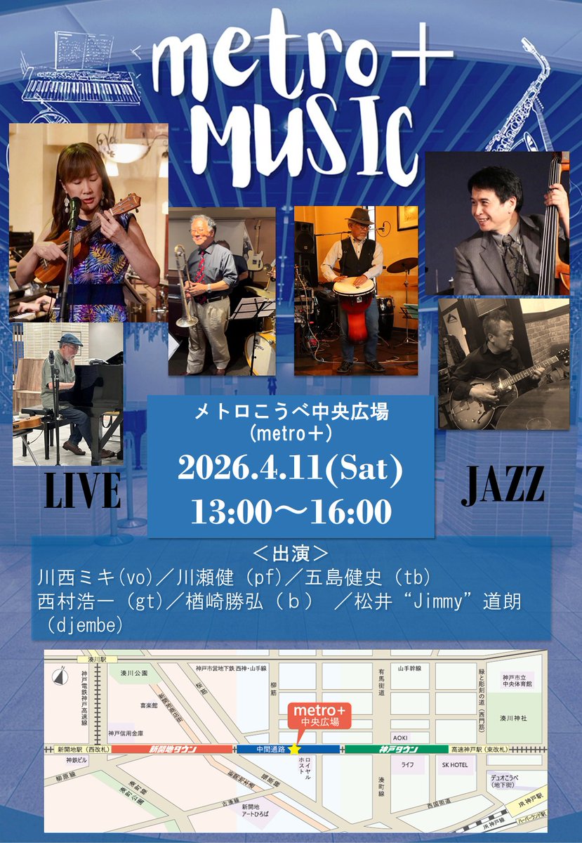 メトロこうべ【公式】 tweet media