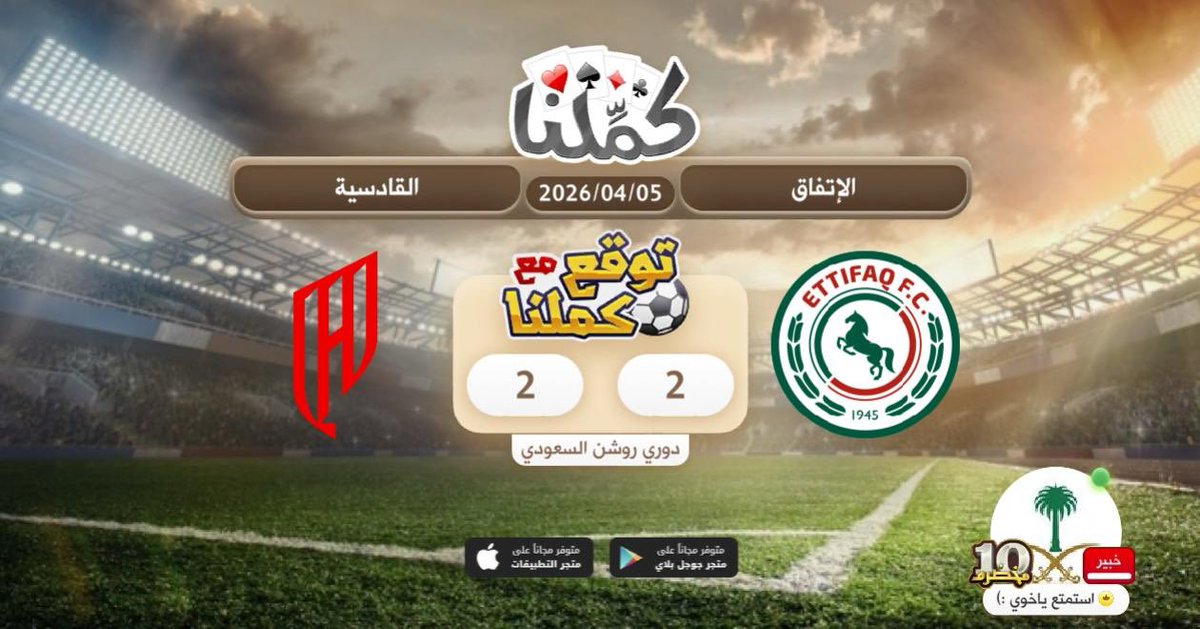 sickL33's tweet photo. تعادل بالديربي القوي
@Kammelna #توقع_مع_كملنا #الإتفاق_القادسية https://t.co/BvlLV16JlQ