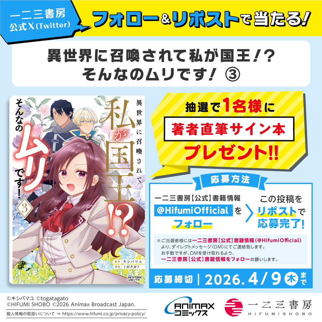 一二三書房【公式】書籍情報 tweet media