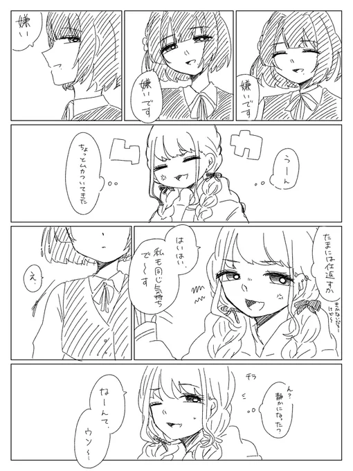 ことみす 