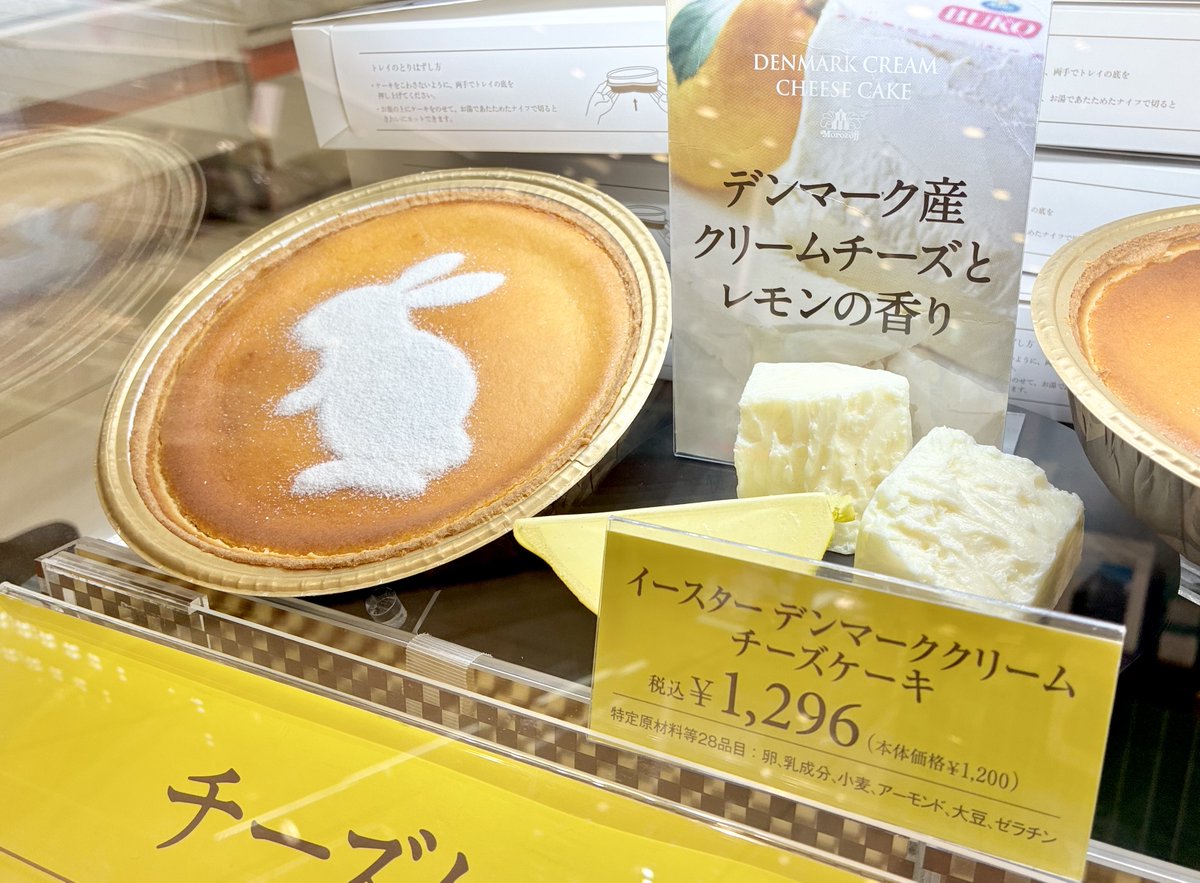 小田急百貨店 町田店【公式】 tweet media