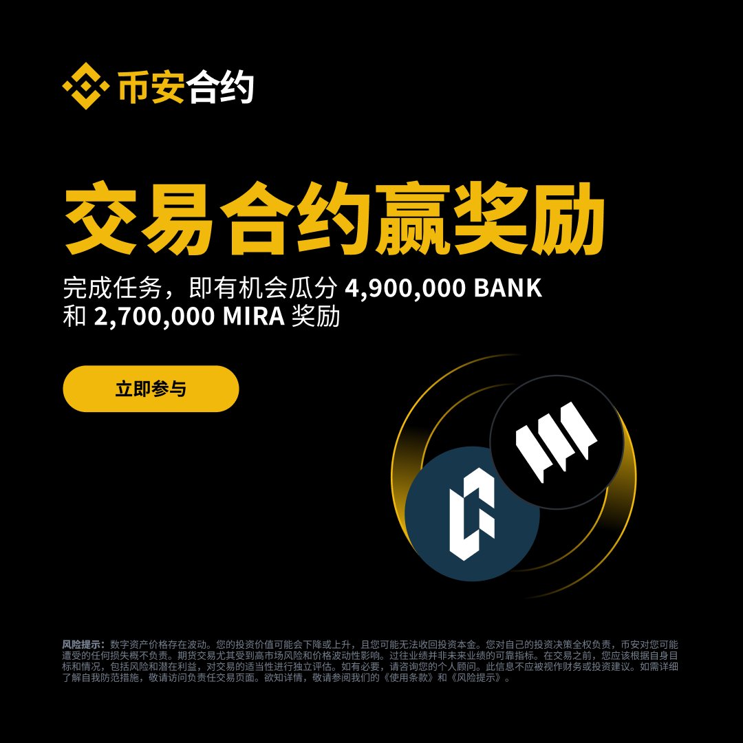 币安Binance华语 tweet media