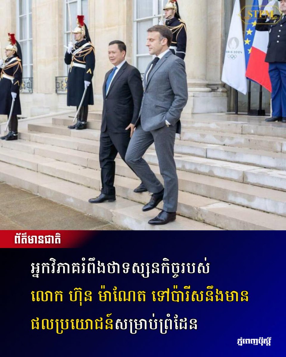 Post Khmer tweet media