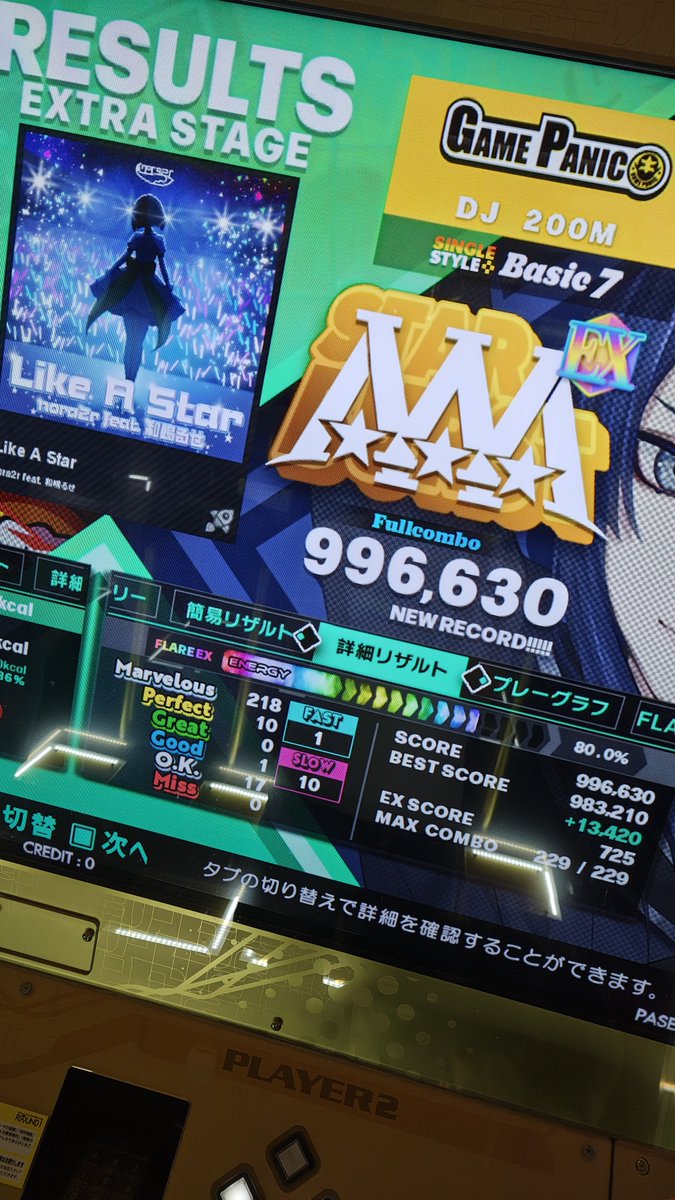 高低差200mの坂 (52.1kg) tweet media