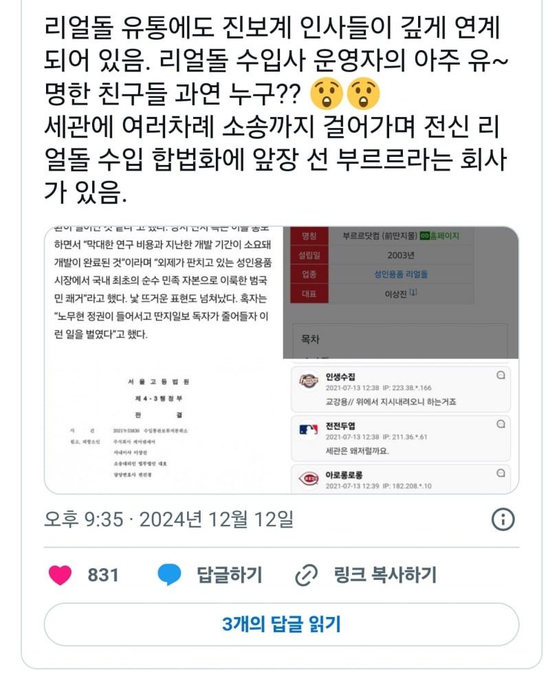 여기나오는 부르르는 김어준 딴지회사