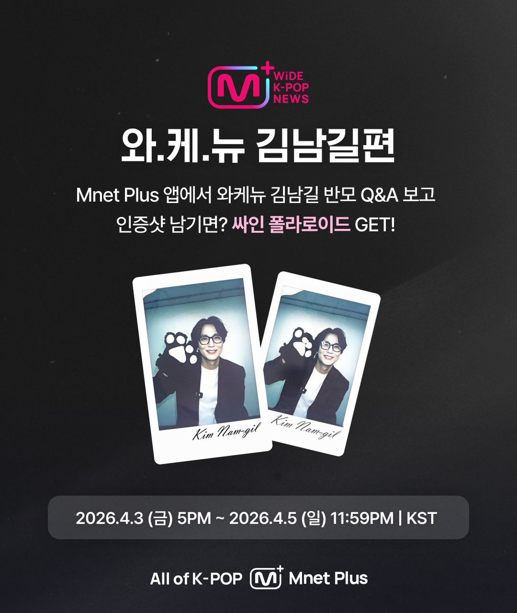 Mnet Plus 엠넷플러스 tweet media