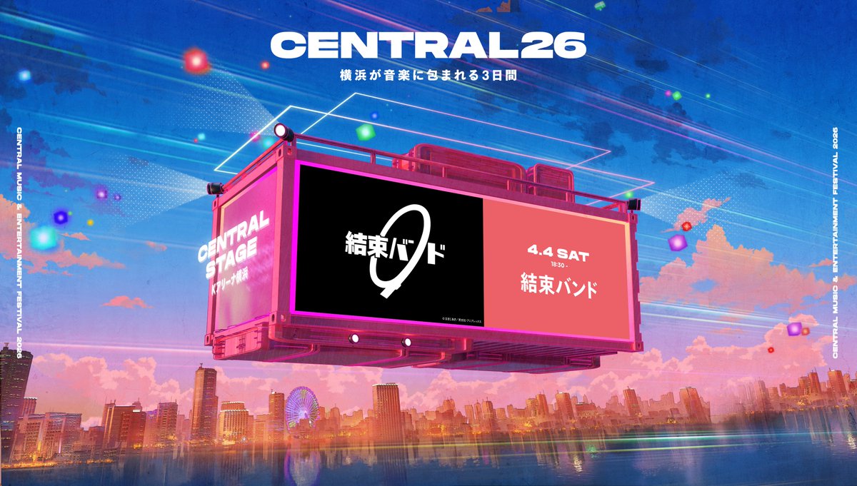 BTR_anime's tweet photo. ◤￣￣￣￣￣￣￣￣￣￣
 CENTRAL FEST 2026
            明日参戦
＿＿＿＿＿＿＿＿＿＿◢

📅4/4(土)Kアリーナ横浜

▼出演
#青山吉能 #長谷川育美

▼バンド
三井律郎 比田井修 高間有一 生本直毅

#CENTRAL_FEST @central___ofc
#ぼっち・ざ・ろっく #結束バンド https://t.co/70BITXwhDz