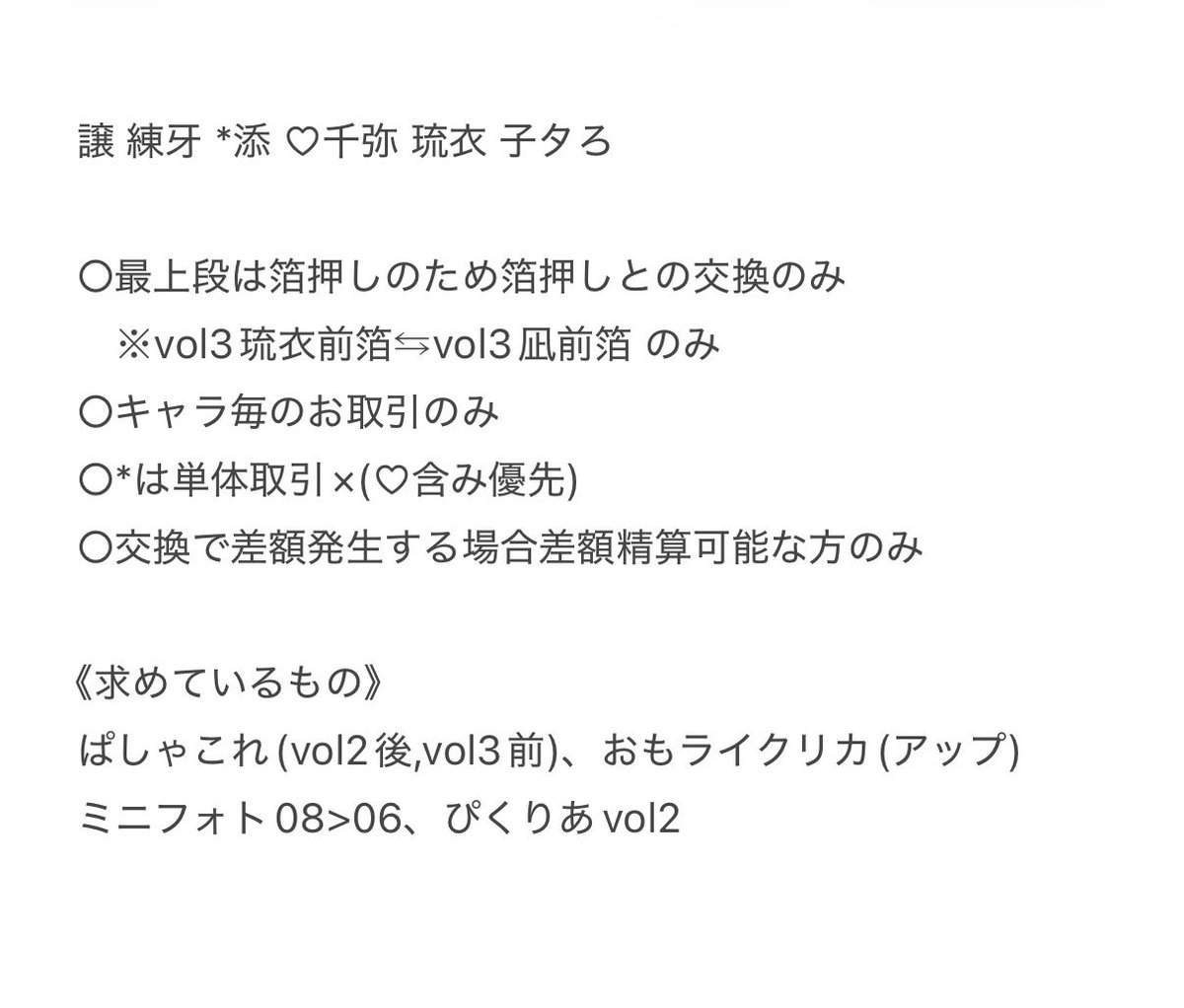 ゆゆ ⑅⃛ お取引 tweet media
