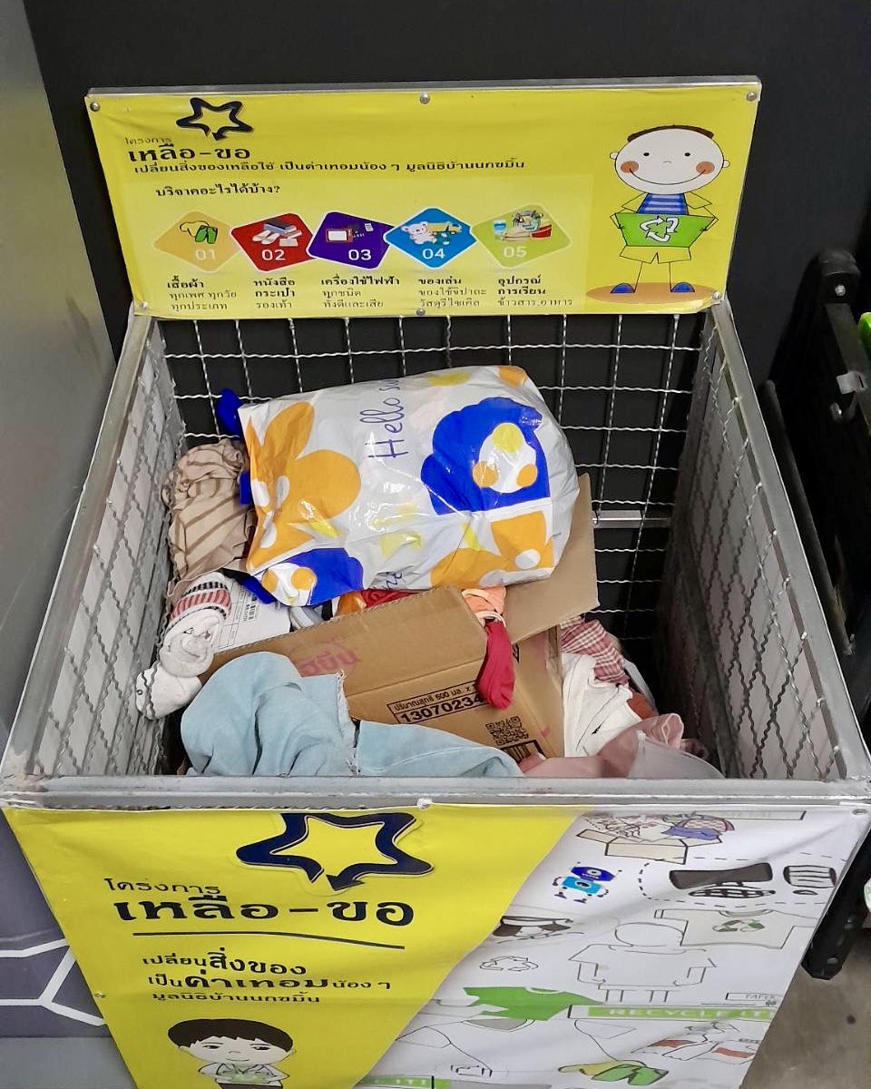 kuos2009's tweet photo. 📌แนะนำ จุดตั้งกล่องรับบริจาคสิ่ง
ของในเดือน เมษายน 2569

"ร่วมบริจาคผ่านโครงการเหลือ–ขอ เพื่อเปลี่ยนสิ่งของ เป็นทุนการศึกษาแก่เด็กๆ ที่ขาดโอกาสในสังคม"

📦 บริจาคอะไรได้บ้าง?
✅ เสื้อผ้าทุกเพศ ทุกวัย
✅ หนังสือ กระเป๋า อุปกรณ์การเรียน
✅ เครื่องใช้ไฟฟ้าใหม่/เก่า
✅ ของใช้จิปาถะ ของเล่น ของใช้จำเป็น
.
ลงทะเบียนจองคิวล่วงหน้า
📞 สอบถาม: 094-940-0606
📱 ID LINE: @recyclese
.
#โครงการเหลือขอ #มูลนิธิบ้านนกขมิ้น #baannokkaminfoundation #ครูอ๊อดขออาสา #บริจาคสิ่งของ #ไฮไลท์ #cc