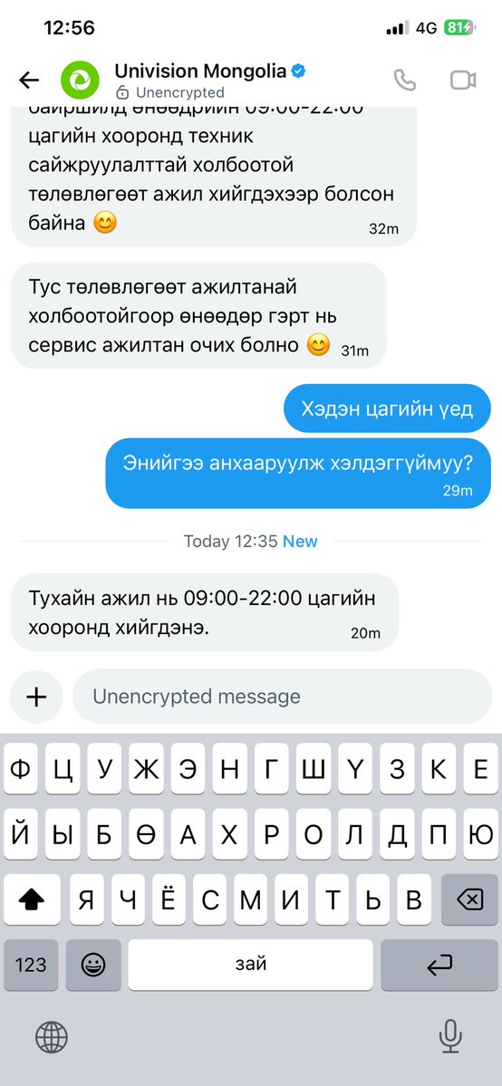 Ногоон Шулам tweet media