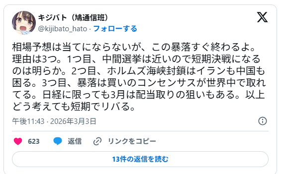 asahikokura4565's tweet photo. こういう人が悲観になってきたらそろそろな感じがしなくもない……

3/3  この暴落すぐ終わるよ

3/4  大局観を持て。日経平均6万コースだよ

3/18  今月中には解決する

4/3   私の悲観が大当たりするかも https://t.co/0LnYDyvrUG
