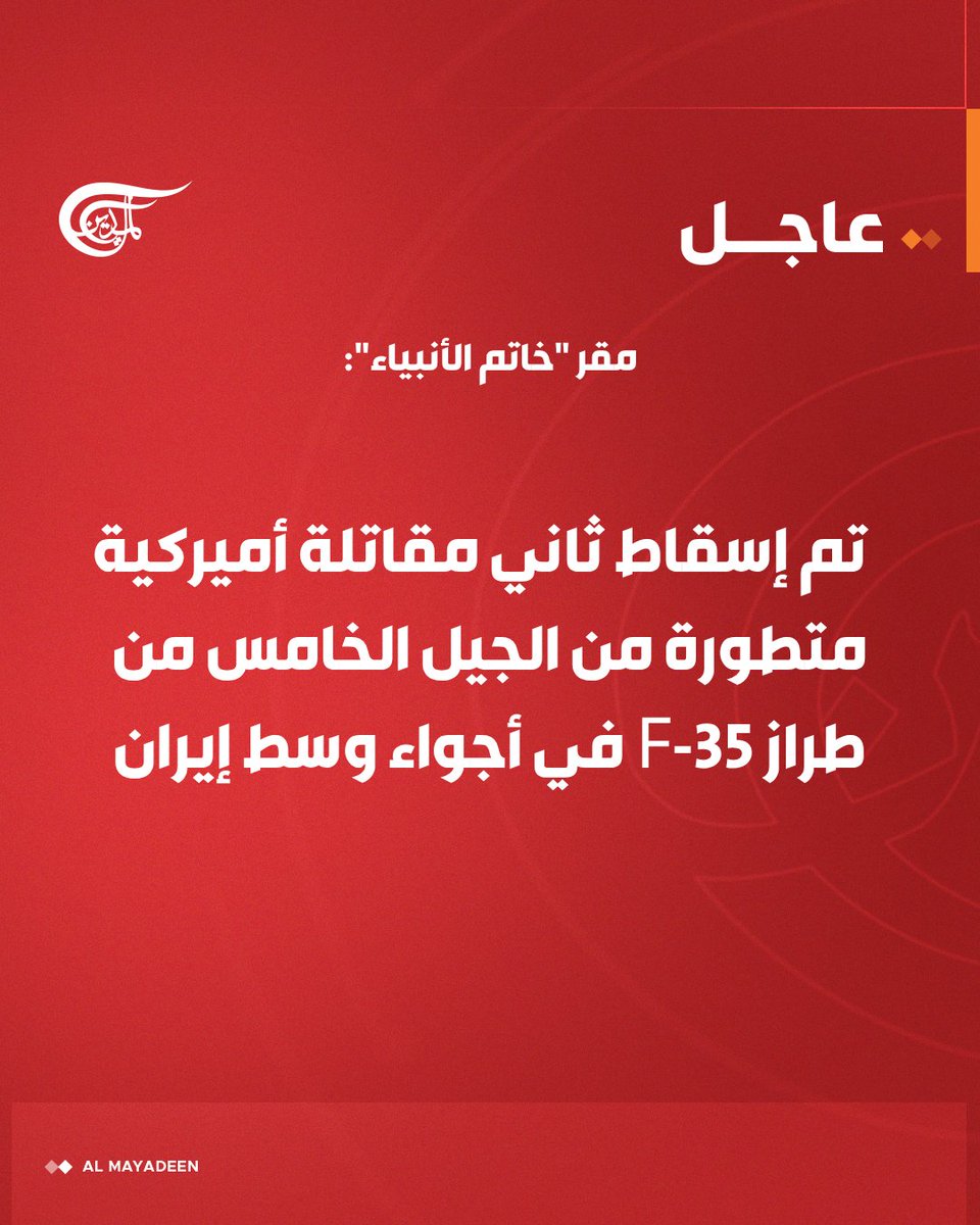 قناة الميادين tweet media