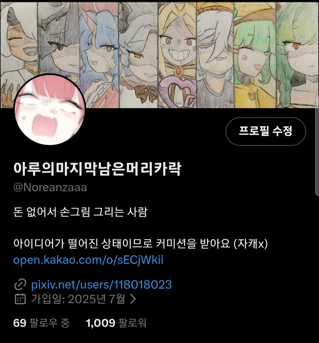 아루의마지막남은머리카락 tweet media
