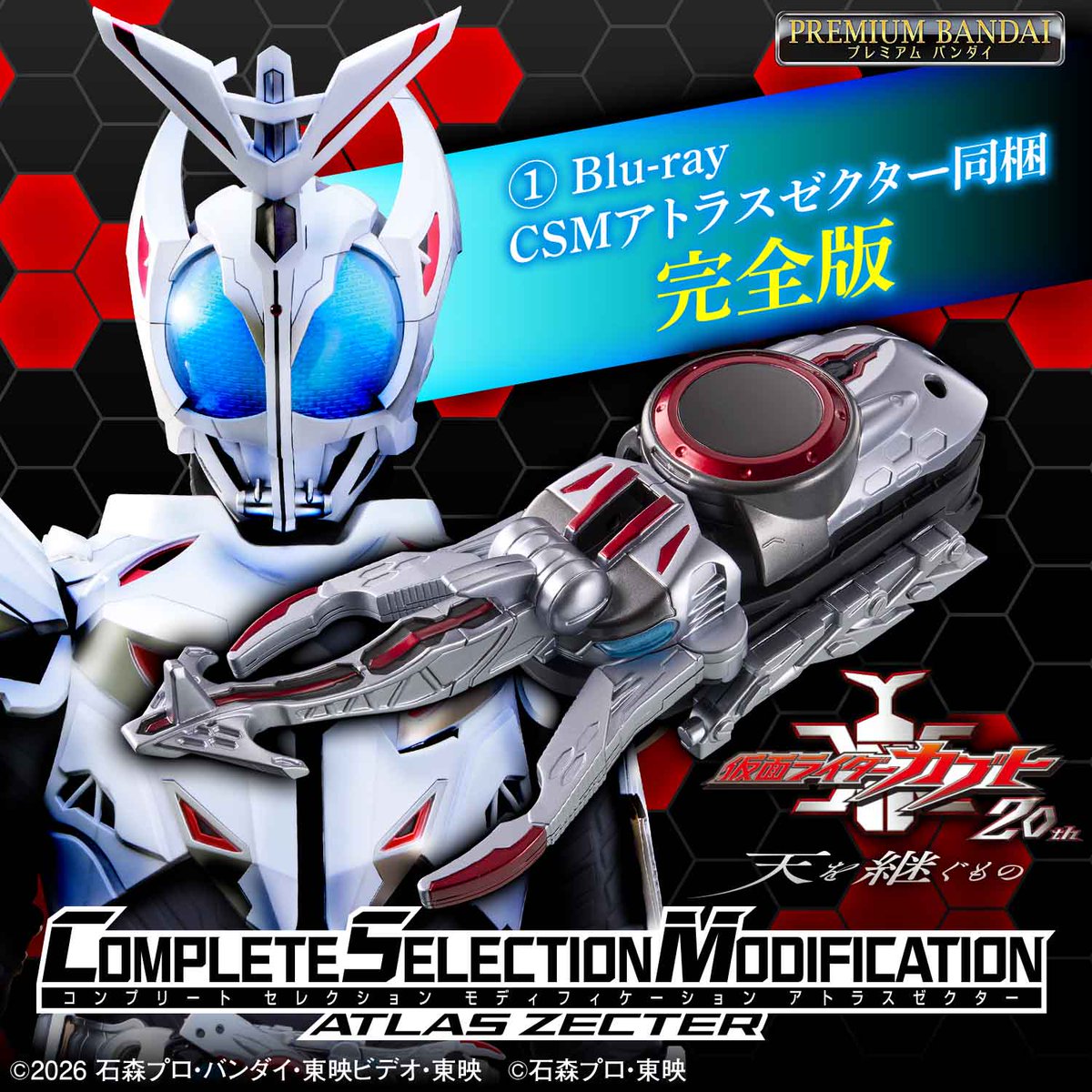 仮面ライダーおもちゃウェブ公式 tweet media