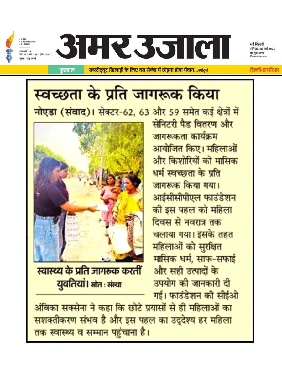 Iccplfoundation's tweet photo. Rahat With ICCPL is bringing menstrual hygiene into the spotlight.

Being covered by the media is not just recognition, it is proof that the message is reaching far and wide, 

#ICCPLFoundation #MenstrualHealth #MediaCoverage #RahatWithICCPL https://t.co/C6vqEBHfDc