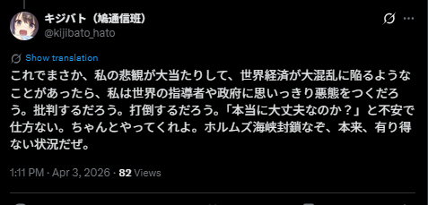 asahikokura4565's tweet photo. こういう人が悲観になってきたらそろそろな感じがしなくもない……

3/3  この暴落すぐ終わるよ

3/4  大局観を持て。日経平均6万コースだよ

3/18  今月中には解決する

4/3   私の悲観が大当たりするかも https://t.co/0LnYDyvrUG