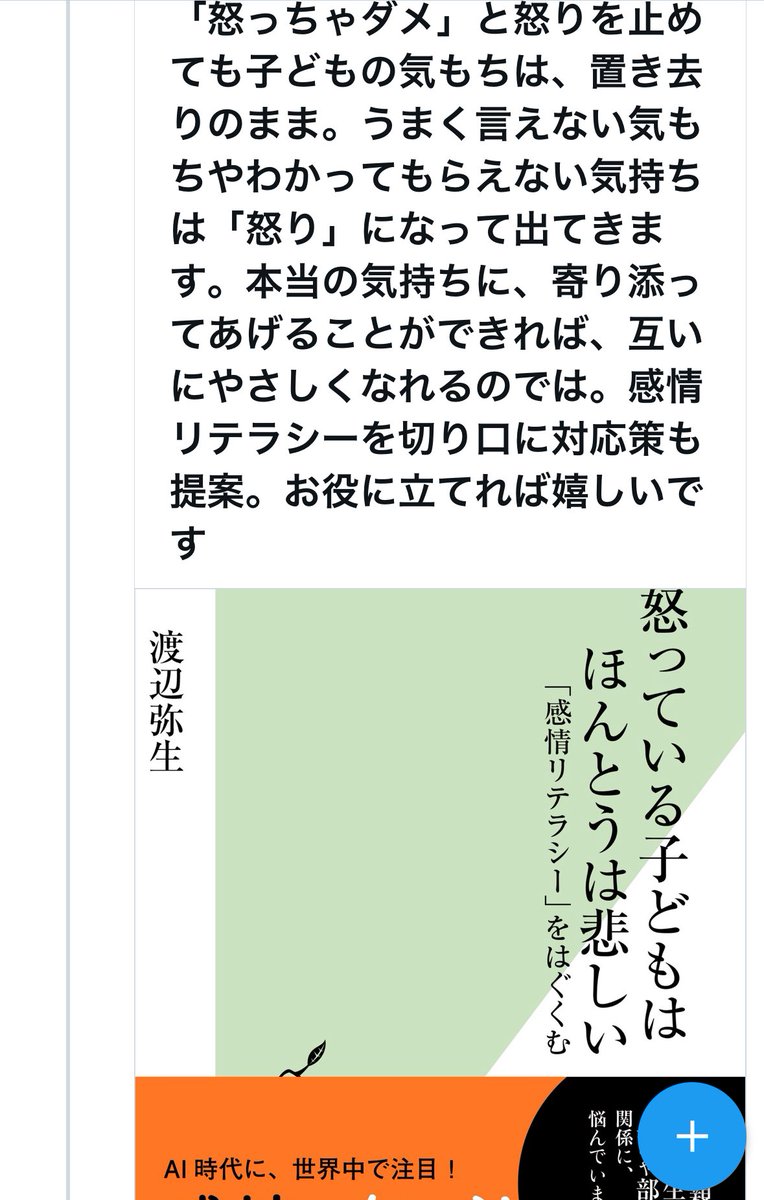 渡辺弥生 Yayoi WATANABE tweet media