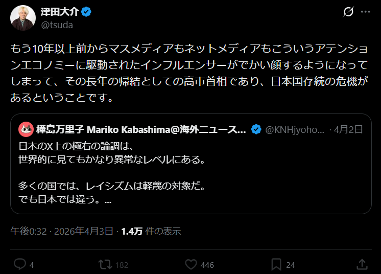 やぶさめり tweet media