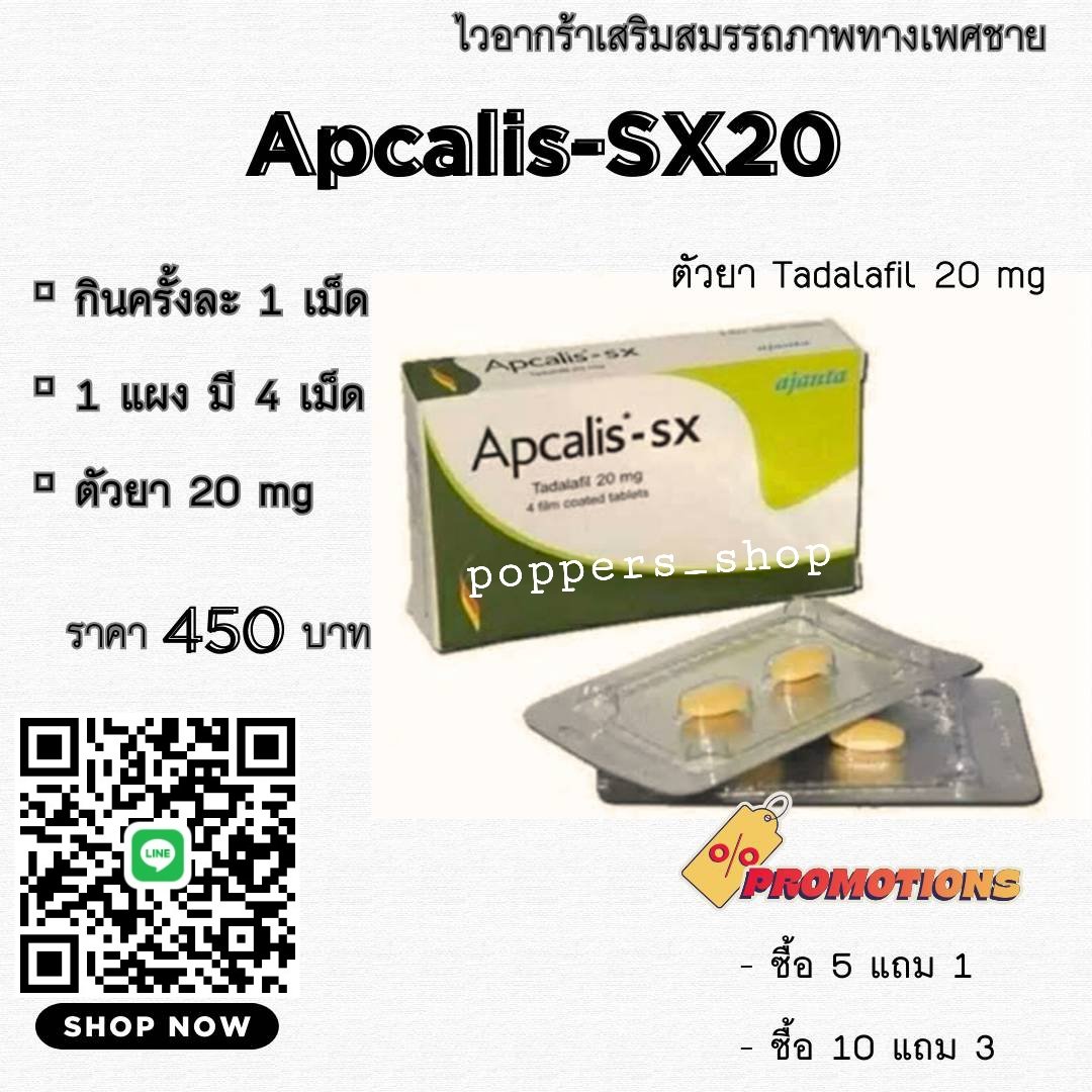 PopperProTH's tweet photo. 💊 Apcalis SX20
ตัวยา Tadalafil 20mg
ช่วยเพิ่มความมั่นใจให้หนุ่ม ๆ
ออกฤทธิ์ไว อยู่ได้นาน พร้อมลุย!
🚚 พัสดุส่งฟรี
🚚 กทม-ศรีราชา มีส่งแกร็บ

🆔️ : poppers_shop

 #ส่งฟรี #fwd #ส่งจริง #ป๊อปเปอร์ #ดมป๊อป #popper #ไวอากร้า #ศรีราชา #บางมด #ลําลูกกาคลอง2 #คลองจั่น #พระราม2 https://t.co/jueRMB4A0s