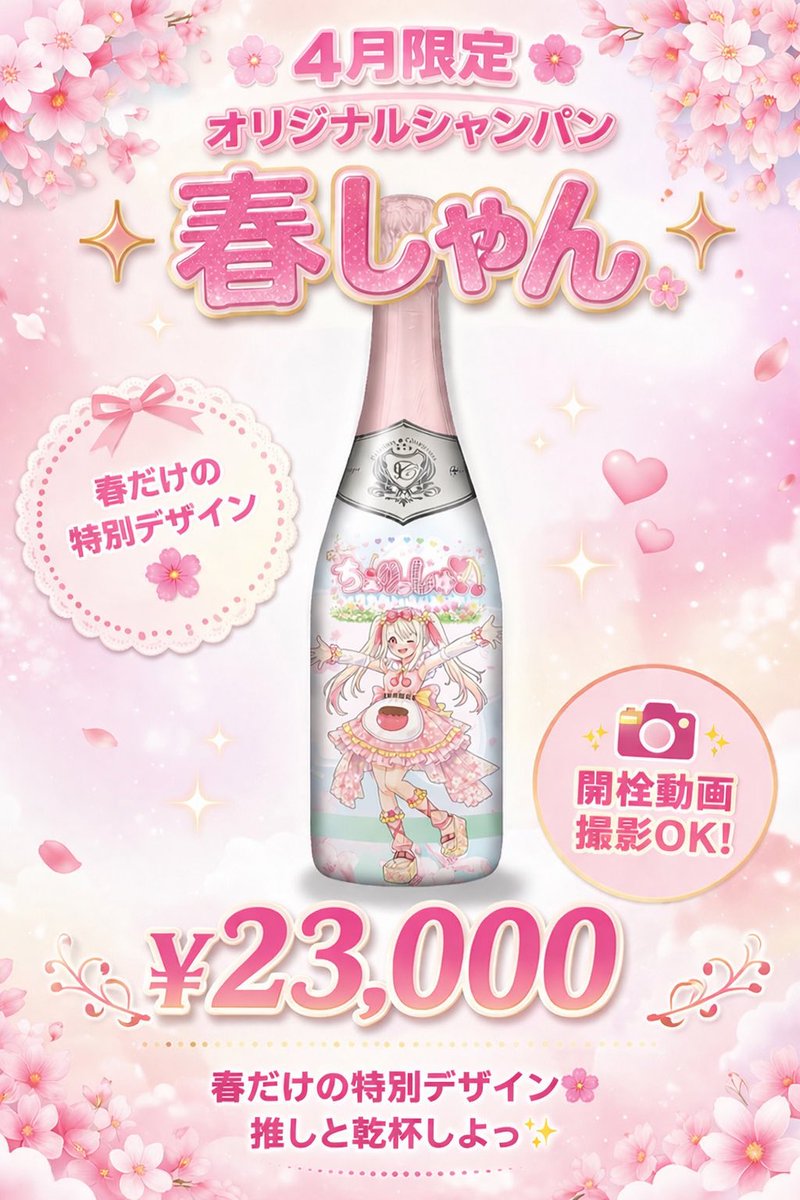 ちぇりっしゅ🍒 tweet media