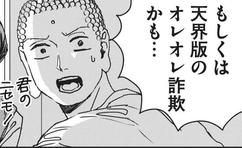 聖☆おにいさん公式 tweet media