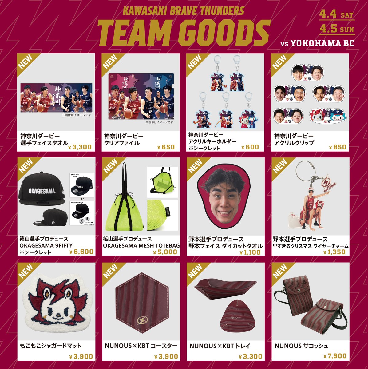ピクタム　神奈川県限定　希少 期間限定「アイドルマスター SideM」の コラボドーナツの販売が決定