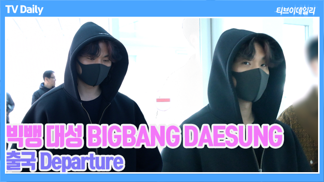 [4K] 빅뱅 대성(BIGBANG DAESUNG) (2026.04.03 출국 Departure) youtu.be/GKv9vqeSXcY?si…
#빅뱅 #대성 #강대성 #BIGBANG #DAESUNG #공항패션 #출국 #Departure