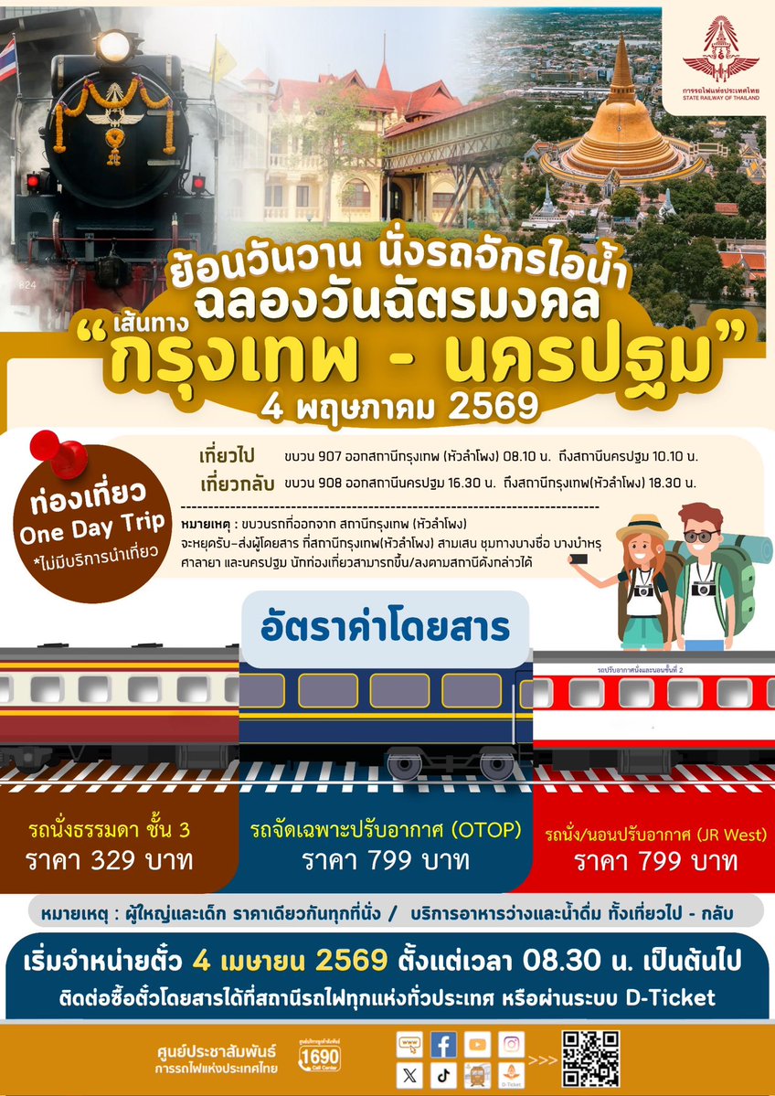 SRT OFFICIAL tweet media