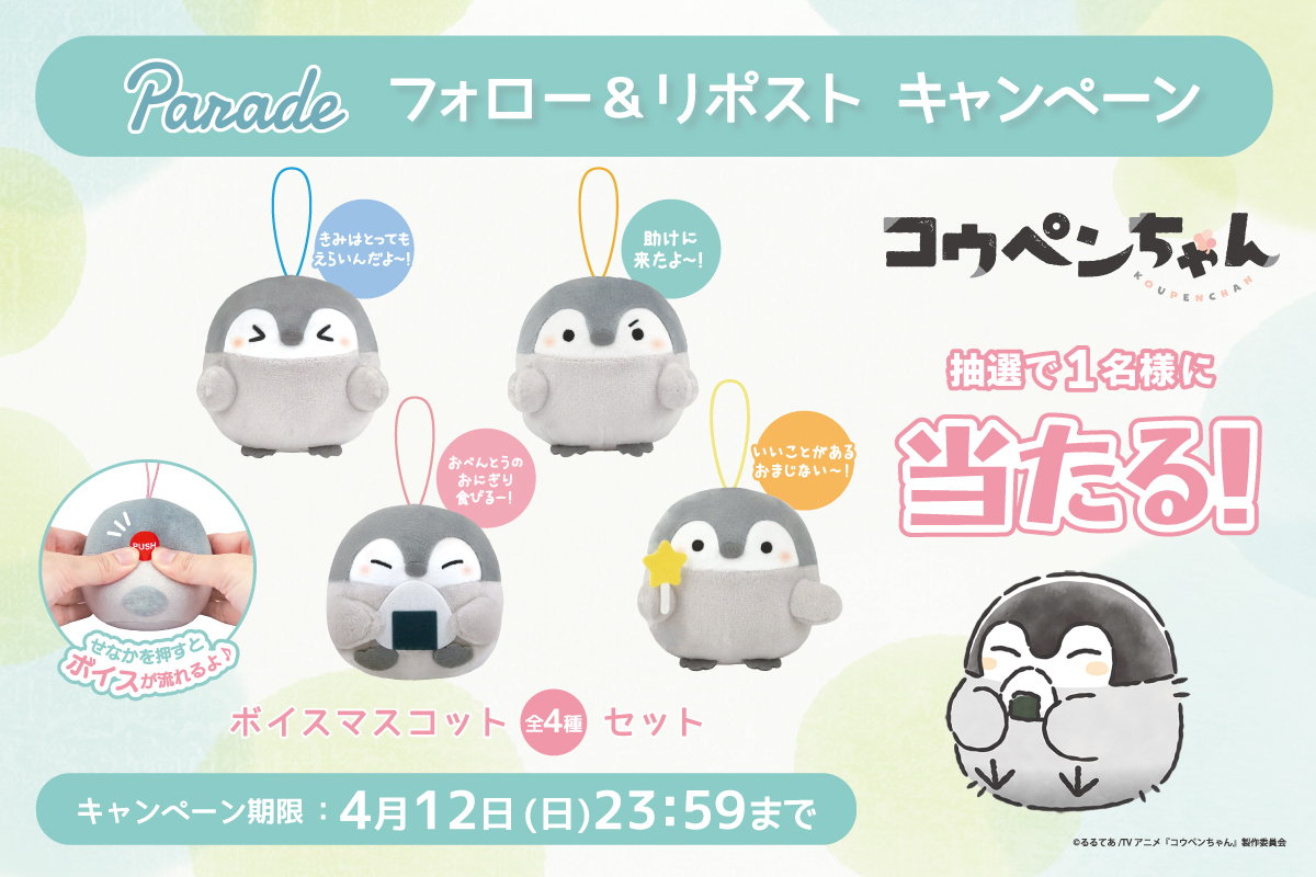 株式会社パレード公式 tweet media