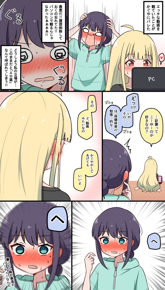 とこなつ tweet media