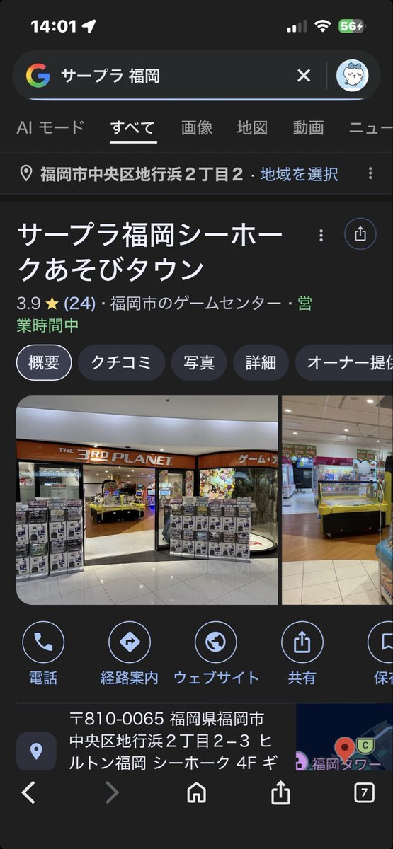 あくあクレーンゲーマー💎 tweet media