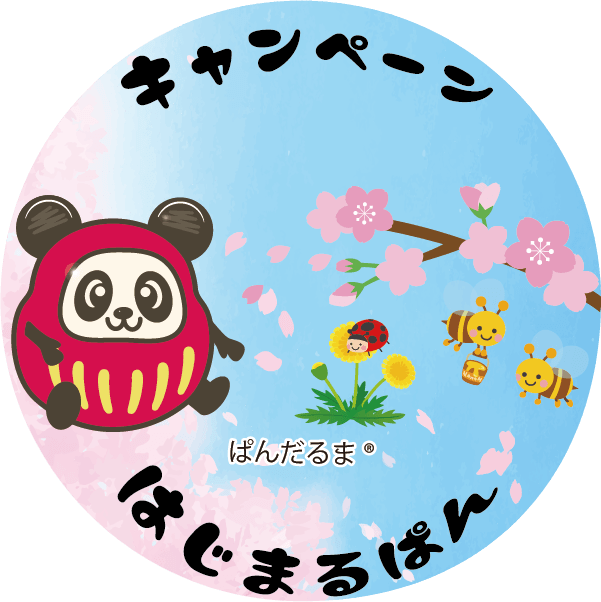 chofu_shibuya's tweet photo. 【春のキャンペーン宣伝♪】
4/9～4/16まで
2025シーズン選手サイン入りユニフォームやサポーターセットが抽選で20名様にプレゼントぱ～ん🐼

当選した賞品を弊社まで取りに来ていただいた方には！
🔴🐼が！！！！

詳しくはこちら☛
https://t.co/RzOXa6PkDB

#渋谷不動産エージェント
#ぱんだるま https://t.co/D8EAon1nw6