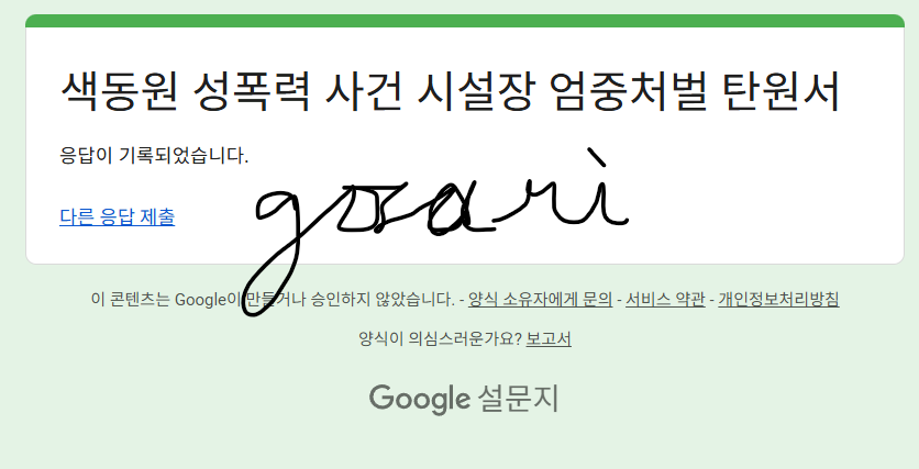 고사리 tweet media